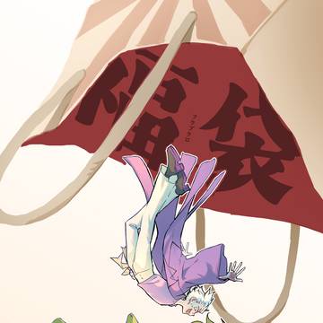 【7/5新刊】福袋