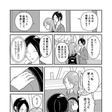 コンビニの彼女5