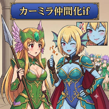 【聖剣伝説if】カーミラを仲間にするリース
