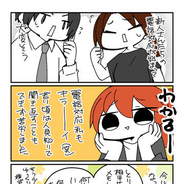 電話対応キラーイ1