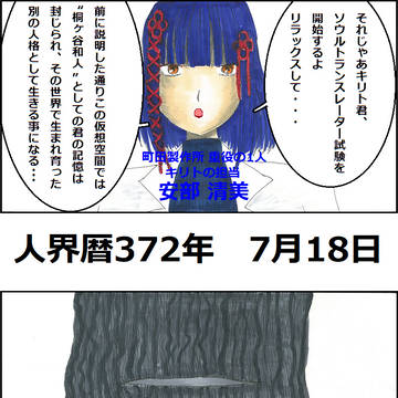 キリトはスタヴァを嫁にする CHAPTER:90