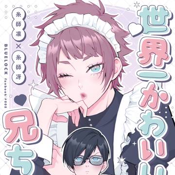 06/28 凛冴新刊