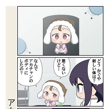 アカチャンロボ