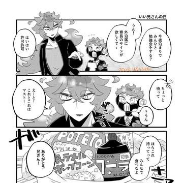 マレイデまんがログ