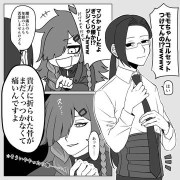 ついログ