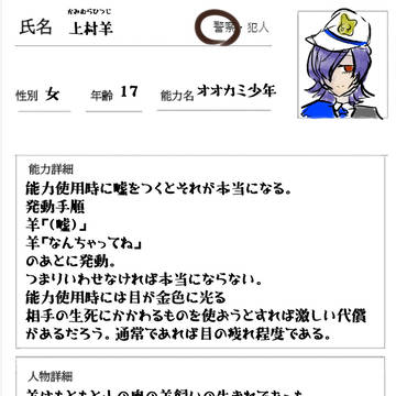 おとかく一人目
