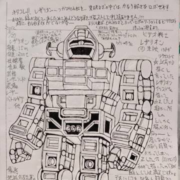 下描き段階のレザリオンALL完全修正し直し完成版😆😆