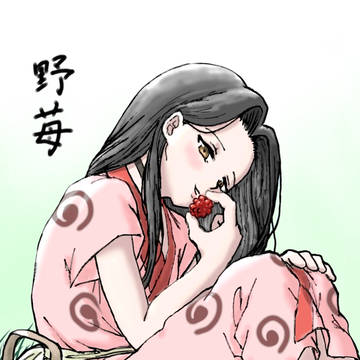 野苺(再不白まんが)
