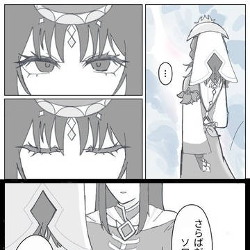 「月光が彼らを結ばん」
