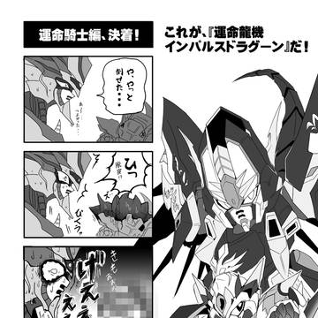 SDガンダムまとめ③【4コマ編】