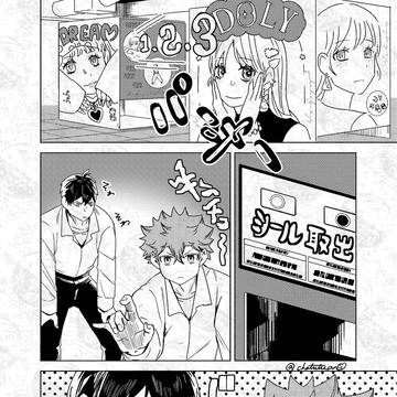 「初プリ」