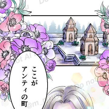 カレンとミーナの漫画【太陽に焦がれる月の姫　第一話】