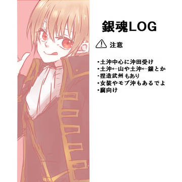 土沖まとめ５