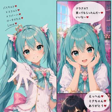 えっへん♥