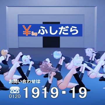 ほーんとうに
