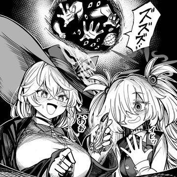 オカ研