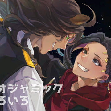 レオジャミックいろいろ