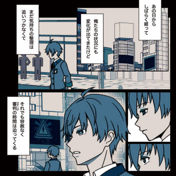 都市伝説センター天峰　第三章（最終章）
