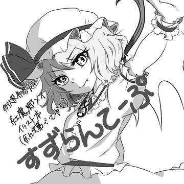 例大祭申し込みました。(当選したらいいなぁ)