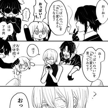 なんかバディもの５
