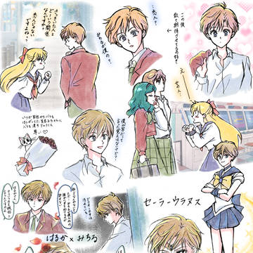 セーラーウラヌス(はるかさん)詰め！