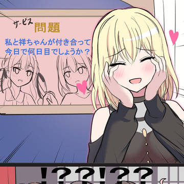 意⭐︎味⭐︎不⭐︎明な問題を出すドロリス　他