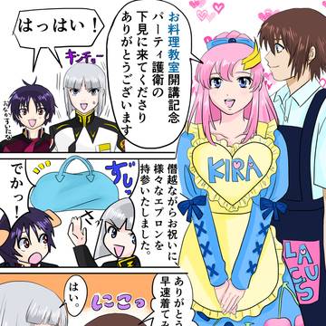 キラとラクスのお料理教室に来たシンとイザーク　エプロン編