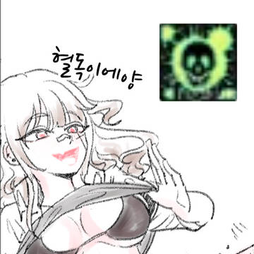 결장 미션 공략 만화