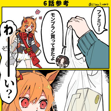 縦モンブラン