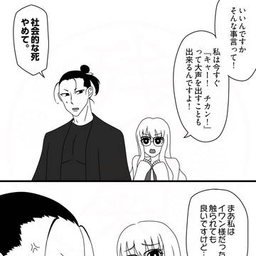【イワ峰】触らない