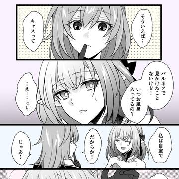 一緒にはいろうね