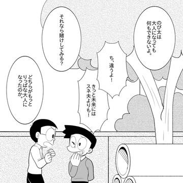 【web再録】 『今』からの『僕』へ