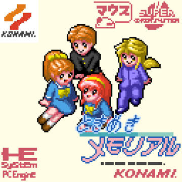 ときめきメモリアル