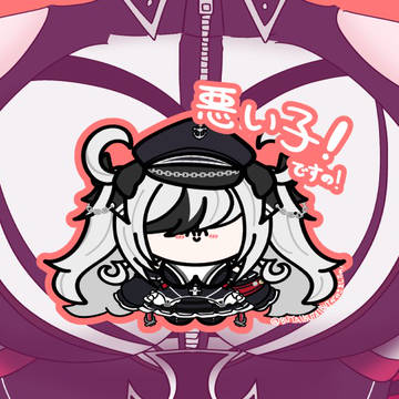 エルベですの！