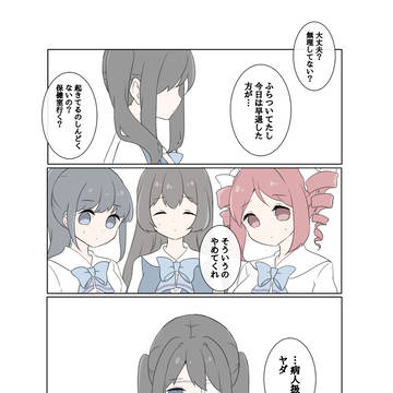心配されるのが苦手