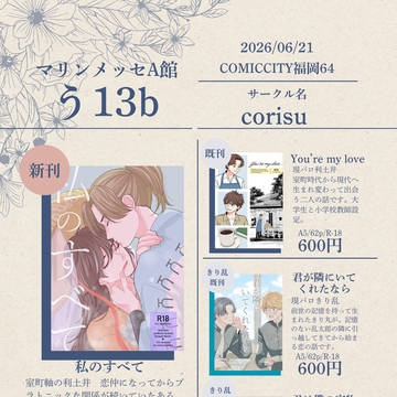 CC福岡64おしながき