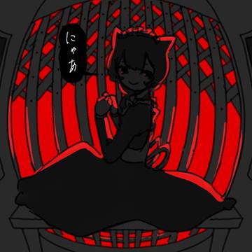地球の裏