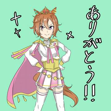 トレーナーが独身と知った時ダービー(完)