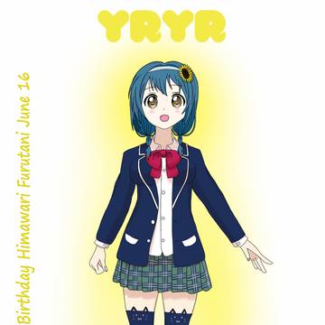 古谷向日葵生誕祭2026　次期生徒会副会長を目指して配信ですわ
