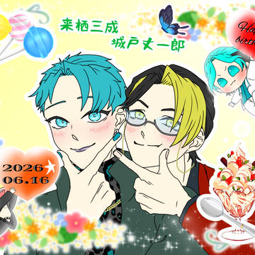 来栖の兄貴&城戸の兄貴ハピバ！！