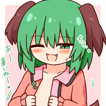 半脱ぎ響子ちゃん