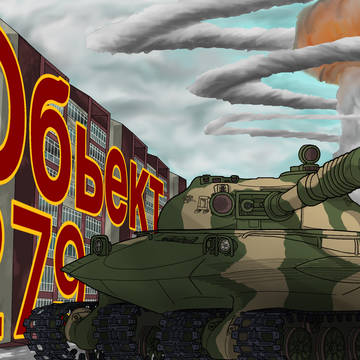 UFO (USSR Fantastic Object279)
