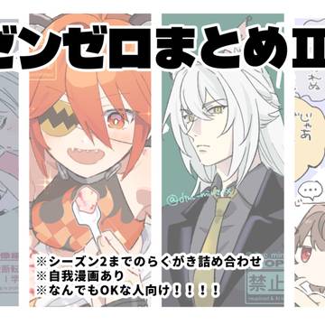 ゼンゼロまとめ②