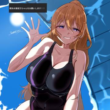 競泳水着彼方ちゃん