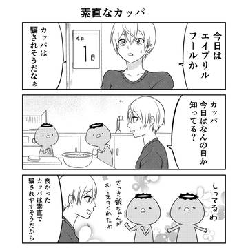 ウチの百鬼夜行31