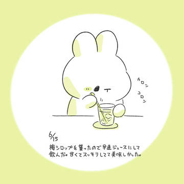 今日の日記