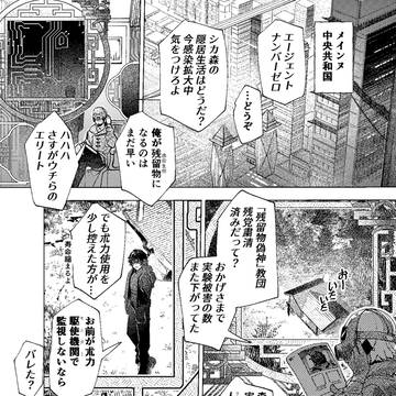 【創作BL】「いきなり、狐がやってきた。」1話 web再録