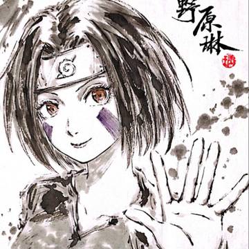 【極道畫師】野原琳