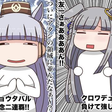 2026宝塚記念回顧絵