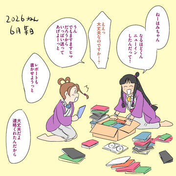 逆転連鎖のアレ